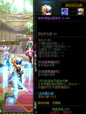 漫游克隆武器装扮选什么技能？（dnf漫游的武器装扮图）