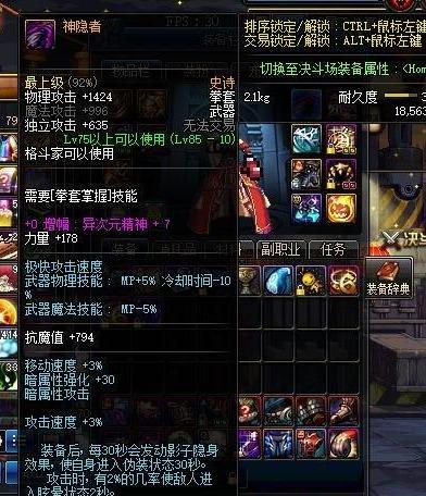 至高天武器好还是武神好？（dnf武神升级什么武器）
