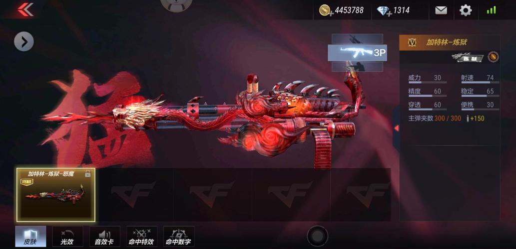 cf手游英雄级武器有哪些？（cf中的英雄武器是什么）