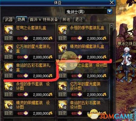 dnf史诗级装备怎么给好友？（dnf史诗灵魂兑换85武器）