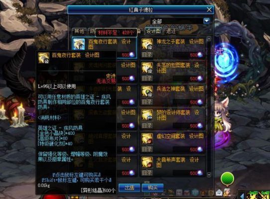 dnf史诗级装备怎么给好友？（dnf史诗灵魂兑换85武器）