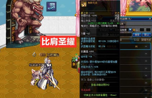 dnf武器怎么打造才厉害？（dnf武器怎么打造）