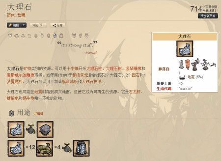 饥荒大理石盔甲怎么修复？（mc武器盔甲不掉耐久）