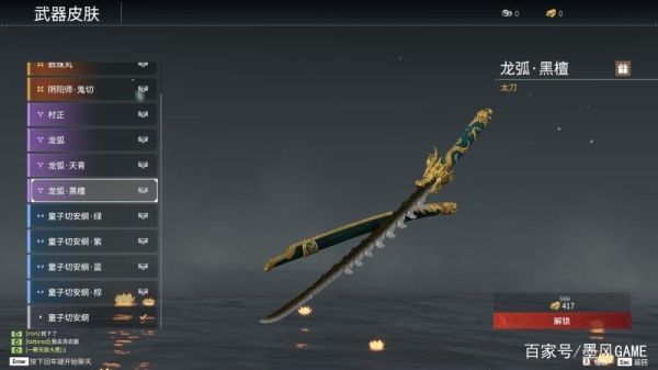 永劫无间太刀皮肤哪个好看？（lol武器的皮肤哪个好看）