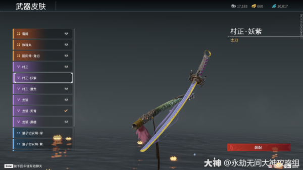 永劫无间太刀皮肤哪个好看？（lol武器的皮肤哪个好看）