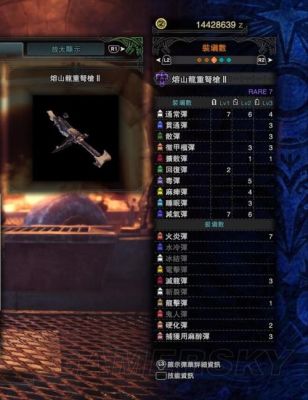 什么鞍能装备火焰鸟？（mhw 武器）