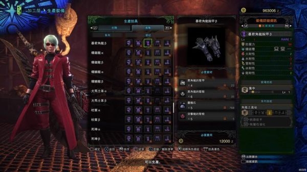 什么鞍能装备火焰鸟？（mhw 武器）