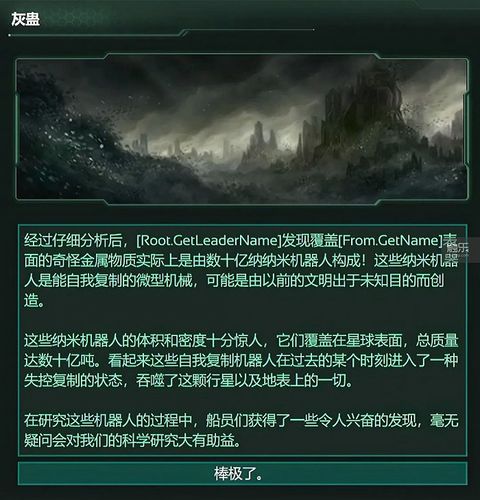 第四天灾指的是玩家吗？（stellaris末日武器代码）