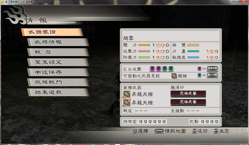 PSP真三国无双6怎么获得最高级武器？（psp真三国无双6刷武器）