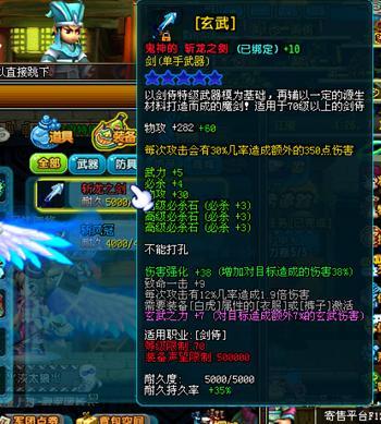 QQ三国，一般把装备改造到小鬼，至少要几个什么魂？（qq三国武器加技能）