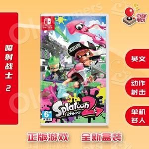 有人说我是喷射战士是什么意思？（splatoon2 武器改造）