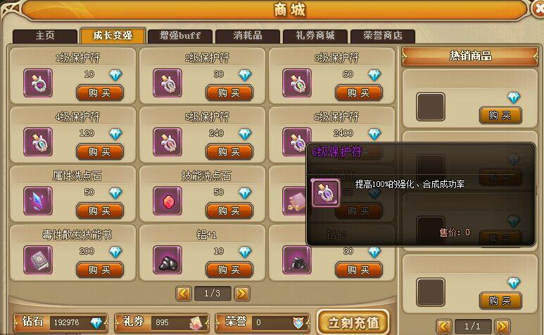 仙境传说RO手游装备强化攻略装备怎么强化？（ro商人武器贴什么卡）