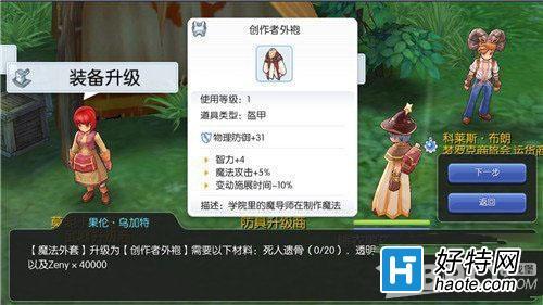 仙境传说RO手游装备强化攻略装备怎么强化？（ro商人武器贴什么卡）