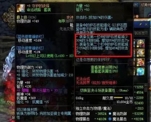 突飞猛进成长季奶爸11件装备怎么选？（dnf奶爸平民武器选择）