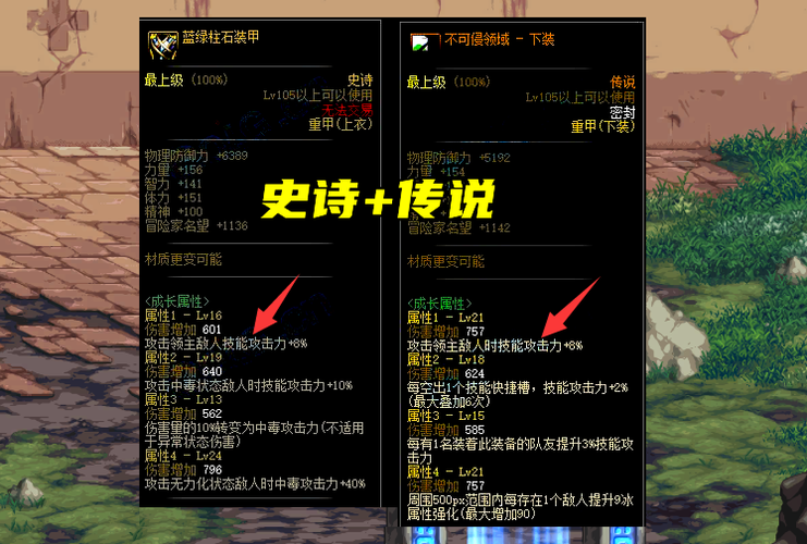 110剑圣平民搭配什么装备最好？（dnf平民剑神用什么武器好）