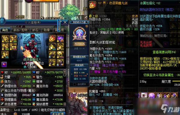 85版本dnf武极堆什么属强好？（dnf散打带85传说武器）