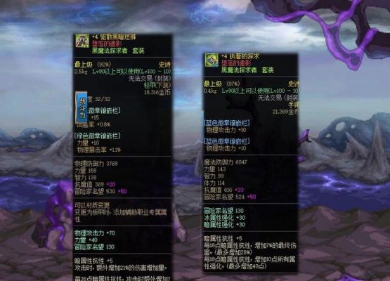 85版本dnf武极堆什么属强好？（dnf散打带85传说武器）