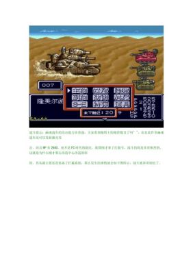 sfc重装机兵R有军号吗，怎么得？（sfc重装机兵r武器视频）
