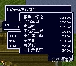 sfc重装机兵R有军号吗，怎么得？（sfc重装机兵r武器视频）