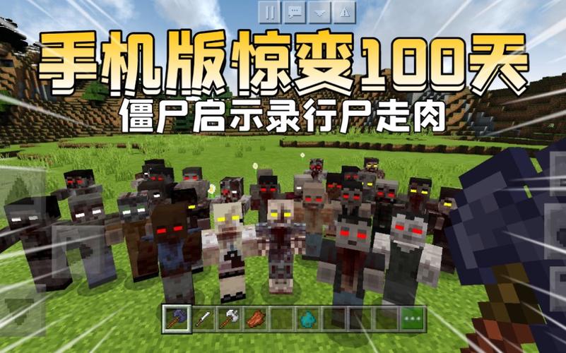 网易版我的世界僵尸怎么捡装备？（q版 僵尸 捡武器手游）