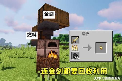 我的世界金剑长什么样子？（mc耐久一的武器）