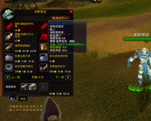 魔兽世界110版本什么职业厉害？（wow110级猎人武器秒伤）