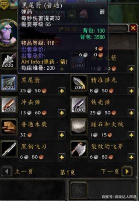 魔兽世界110版本什么职业厉害？（wow110级猎人武器秒伤）