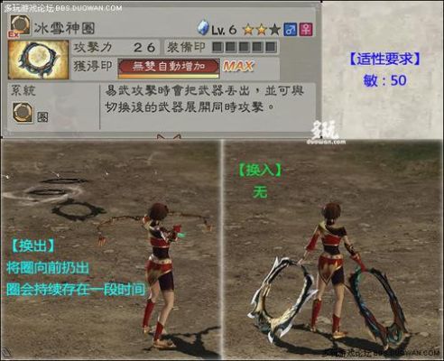 PSP真三国无双6的攻略？（psp真三国无双6刷武器选择）