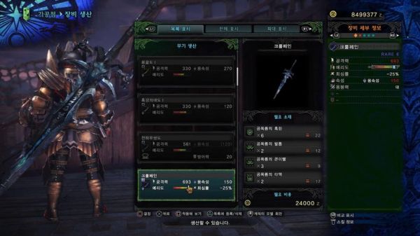 mhw武器幻化外观解锁条件？（mhw武器）