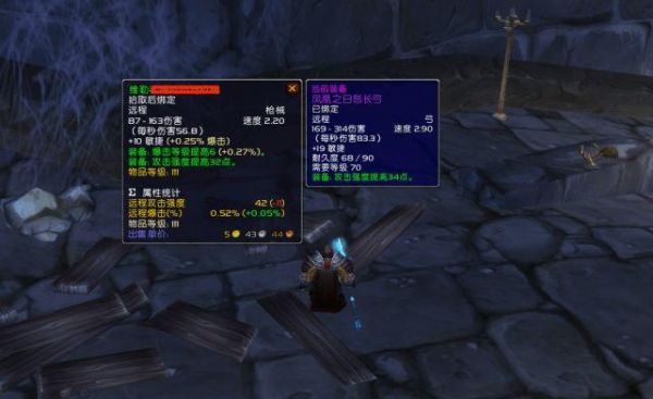 wow什么武器可以将人打傻几秒？（wow 武器 奇葩）