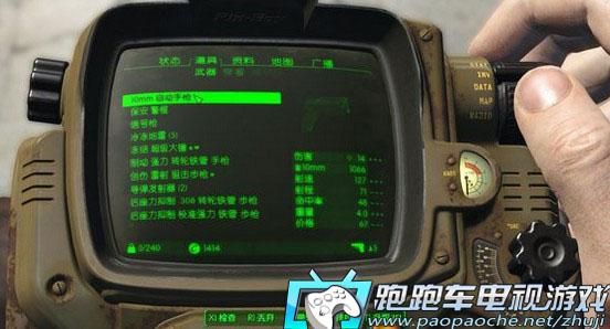 辐射4传奇武器排行？（Xbox辐射4怎么换武器）