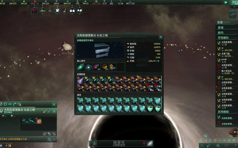 第四天灾是什么设定？（stellaris末日武器汉化）