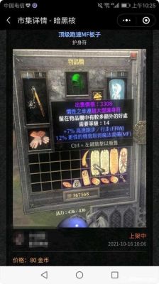 暗黑2圣骑士最好的武器是什么？（暗黑圣骑士最好的武器）