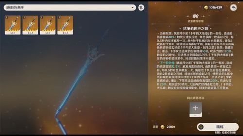 艾尔海森选苍古还是黎明神剑？（艾尔之光用什么武器属性好）