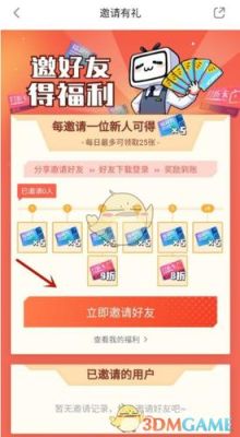 bibibib漫画通用券怎么拿？（v5武器卷）
