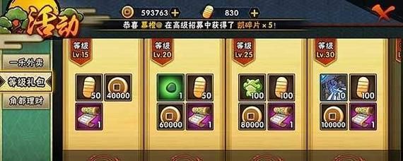火影忍者限定券怎么获得？（v5武器卷）