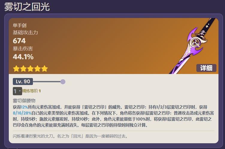 原神艾尔海森武器推荐？（艾尔之光武器比较好）