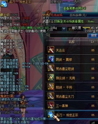 86版本阿修罗最强装备？（阿修罗70史诗武器）