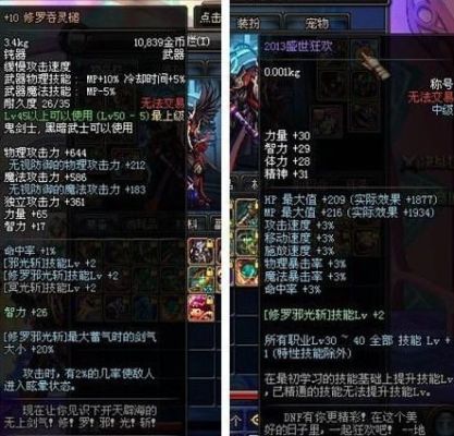 86版本阿修罗最强装备？（阿修罗70史诗武器）
