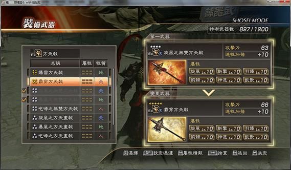真三国无双7武器属性怎么出，像烈火，煌武之类的？（psv 真三国无双7 武器属性）