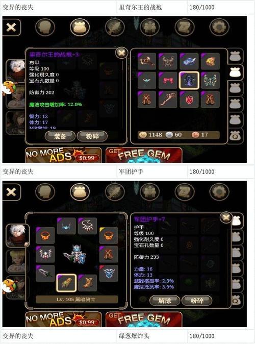 艾诺迪亚4狂战选择哪些装备？（艾诺迪亚4武器配方）