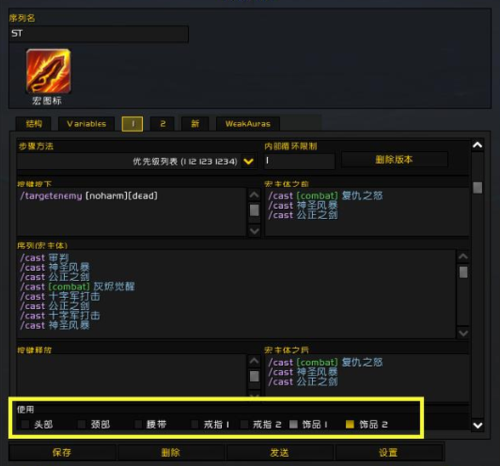 WOW宏，切换和锁定目标？（wow武器战士aoe输出宏）