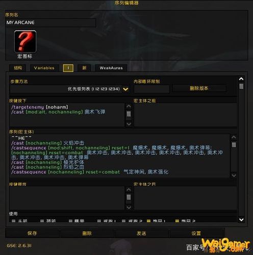 WOW宏，切换和锁定目标？（wow武器战士aoe输出宏）