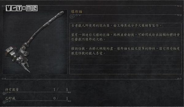 血源满级最强武器排行？（血源 远程武器）