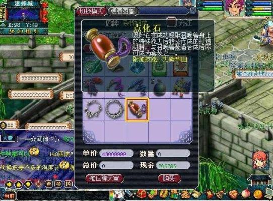 梦幻西游宝宝装备上的附加技能，可以用点化石，重新替换掉原有的套装效果吗，知道的说下？（英雄武器套装效果是什么）