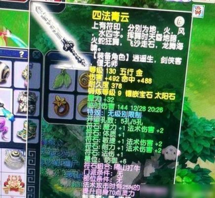 梦幻西游宝宝装备上的附加技能，可以用点化石，重新替换掉原有的套装效果吗，知道的说下？（英雄武器套装效果是什么）