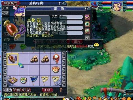 梦幻西游宝宝装备上的附加技能，可以用点化石，重新替换掉原有的套装效果吗，知道的说下？（英雄武器套装效果是什么）