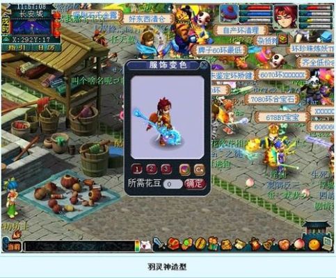 羽灵神能拜哪个门派？（羽灵神携带武器效果图）