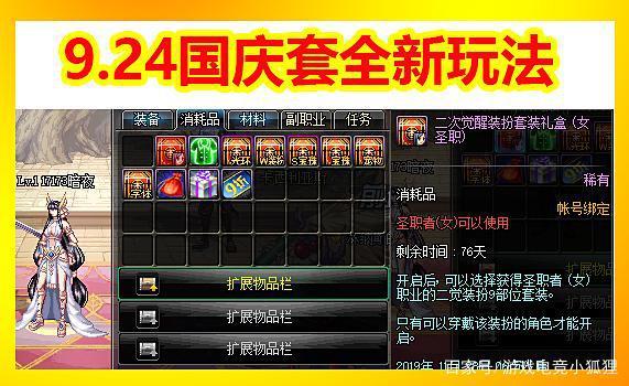 狂战士国庆回归装备怎么选择？（2017国庆套武器装备）