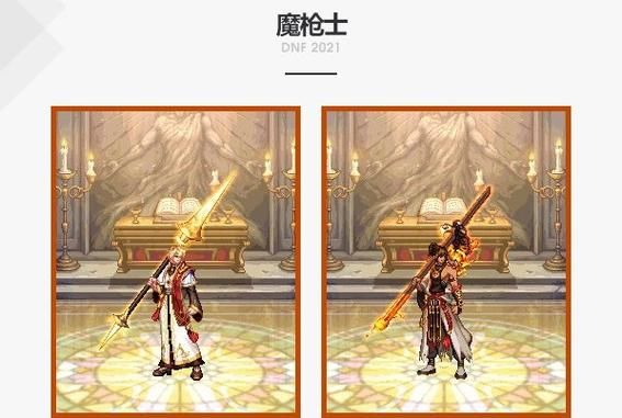 魔枪士时装技能选什么？（dnf魔枪结婚武器装扮）